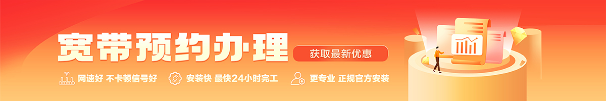 射洪宽带在线办理入口